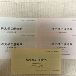 クリエイトレストランツ 株主優待券18000円分(レストラン/食事券)