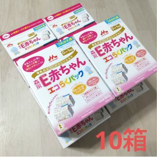 モリナガニュウギョウ(森永乳業)の☆　森永乳業　E赤ちゃん　エコらくパック　800g　粉ミルク　詰替え　10箱(その他)