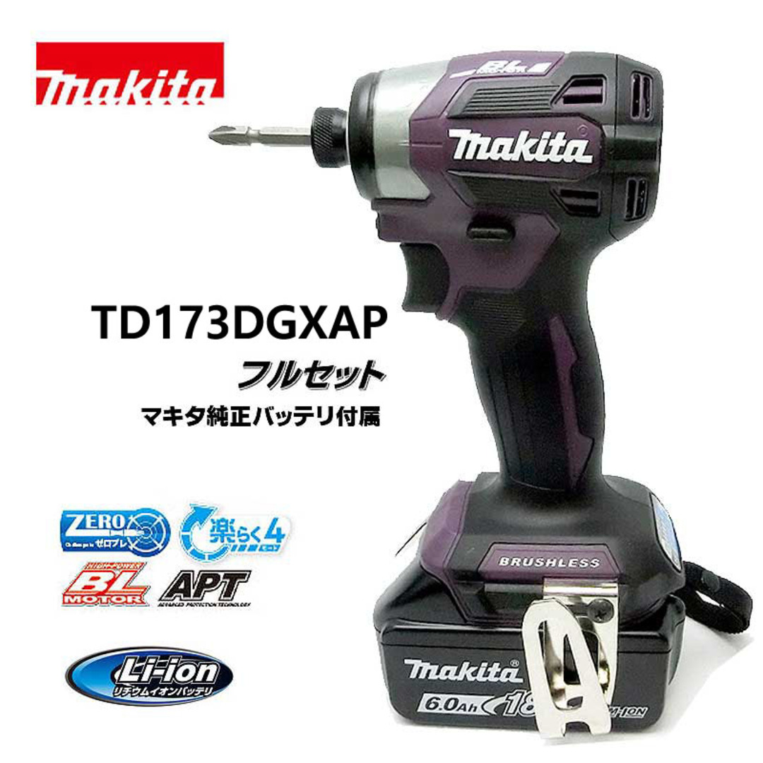 Makita(マキタ)のマキタ 穴あけ・ネジ締め TD173DGXAP インテリア/住まい/日用品のインテリア/住まい/日用品 その他(その他)の商品写真