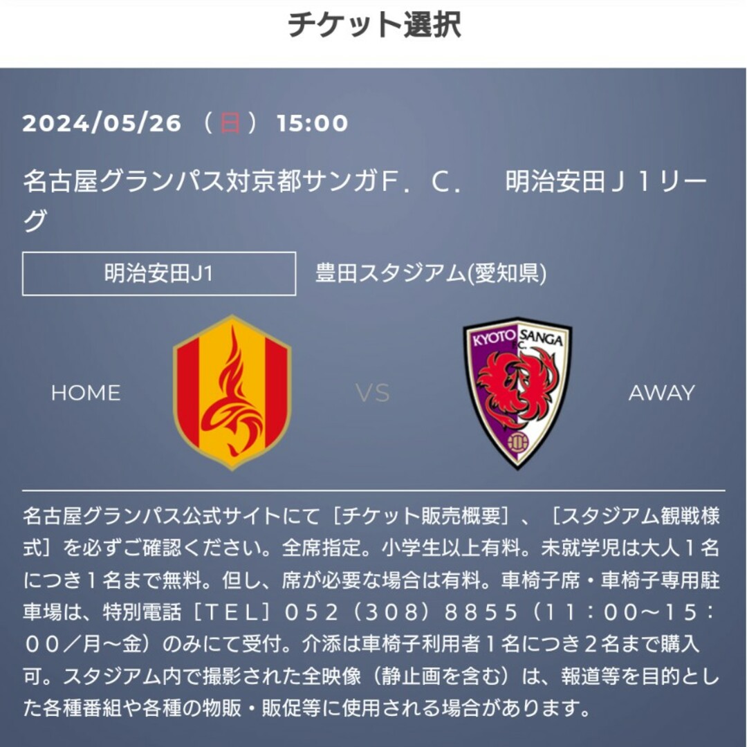 名古屋グランパス スポーツ/アウトドアのサッカー/フットサル(ボール)の商品写真