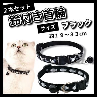 【お買い得】ペット 首輪 肉球 黒 鈴付き 猫 小型犬 　ブラック　2点セット(猫)