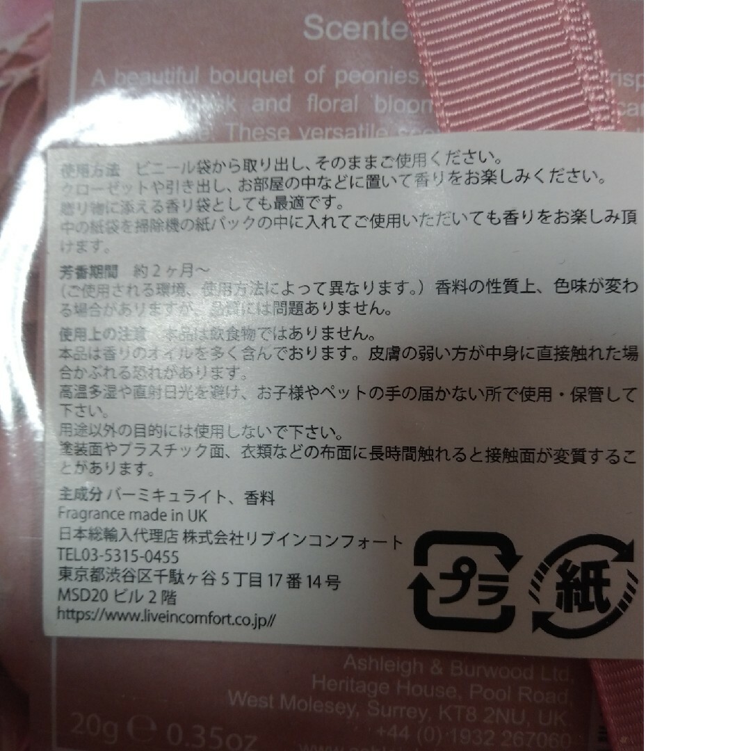 バーミキュイト香料 インテリア/住まい/日用品の日用品/生活雑貨/旅行(日用品/生活雑貨)の商品写真