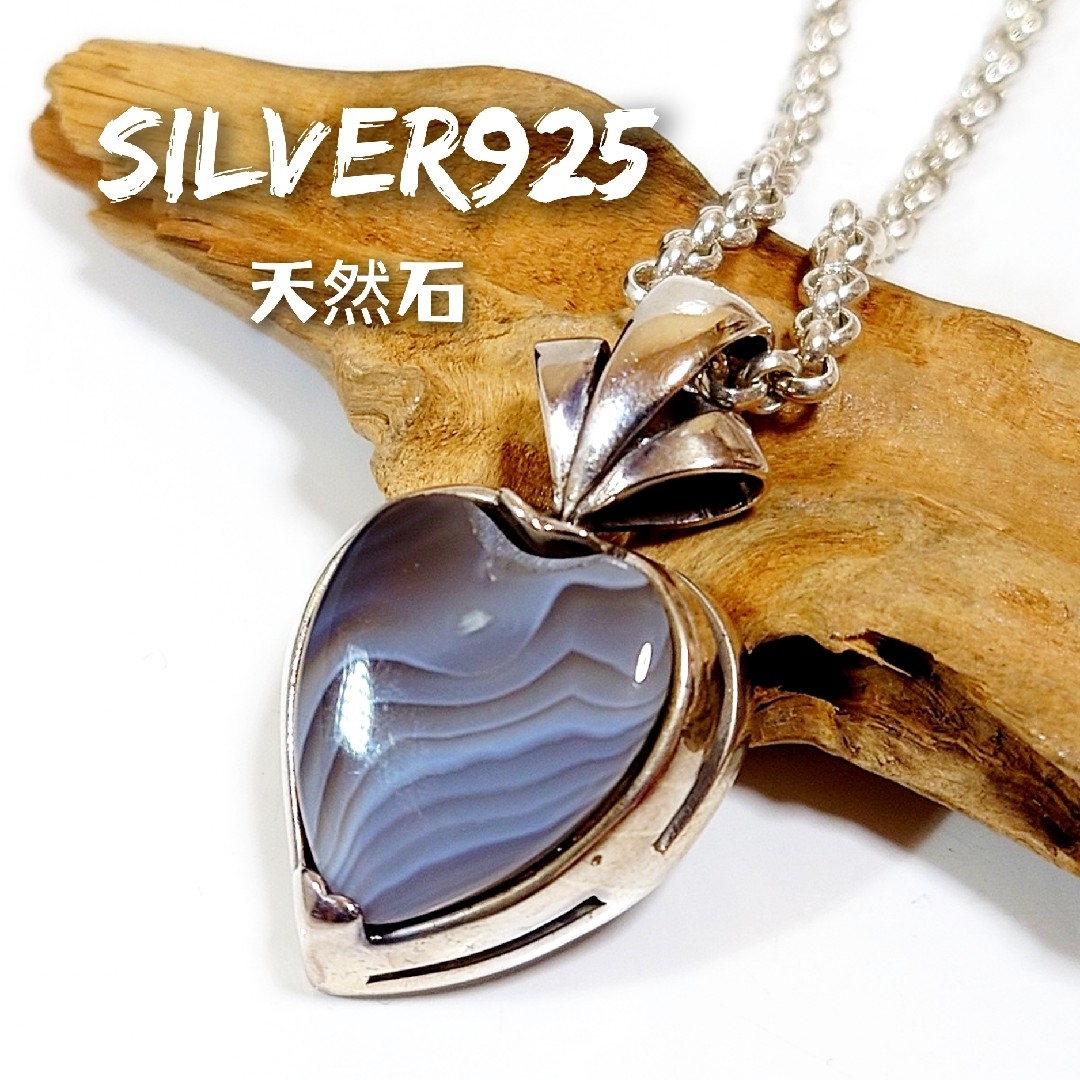 5970 SILVER925 ストライプアゲートハートトップ シルバー天然石瑪瑙 レディースのアクセサリー(ネックレス)の商品写真