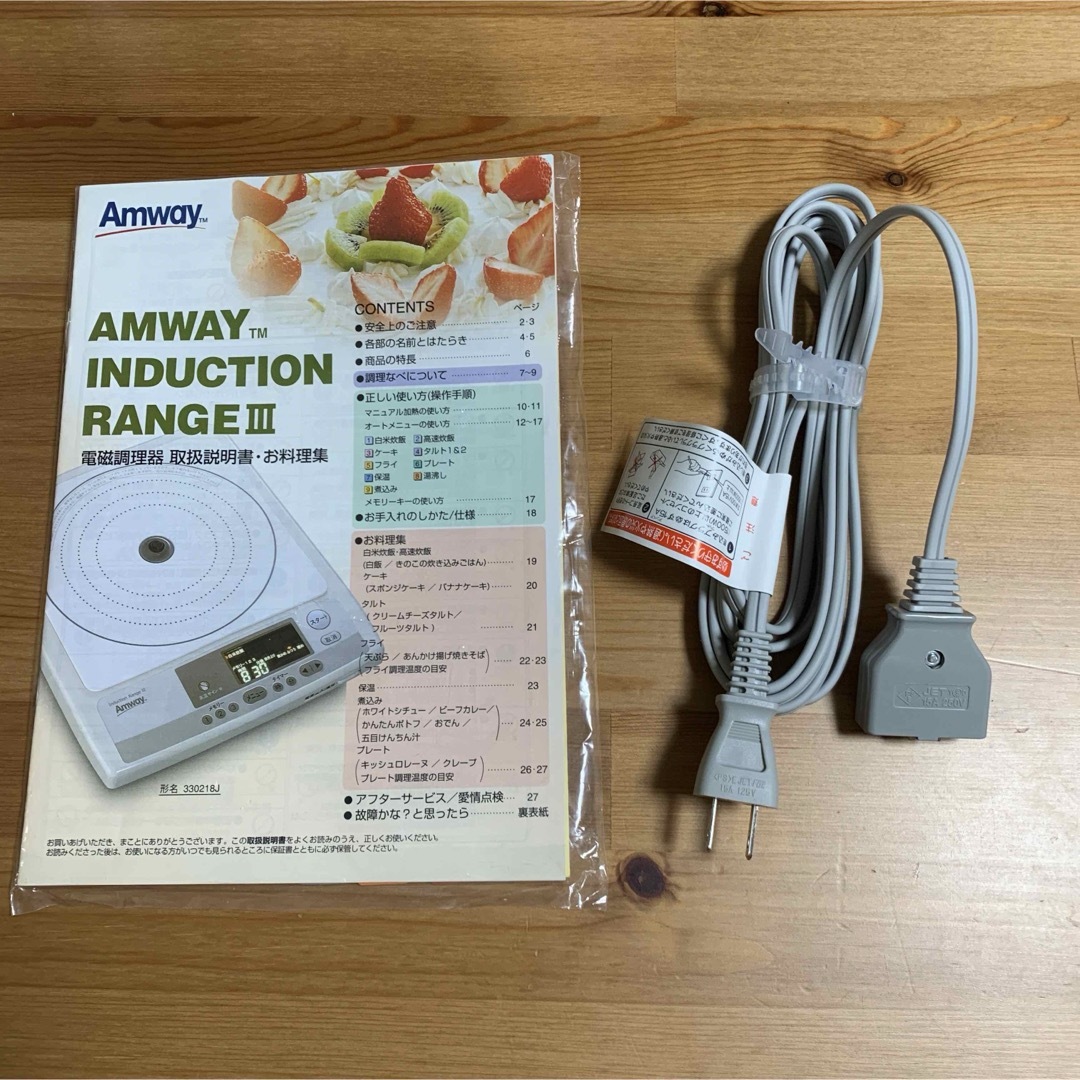 Amway(アムウェイ)の【専用】induction range III Amway IH調理器 スマホ/家電/カメラの調理家電(調理機器)の商品写真