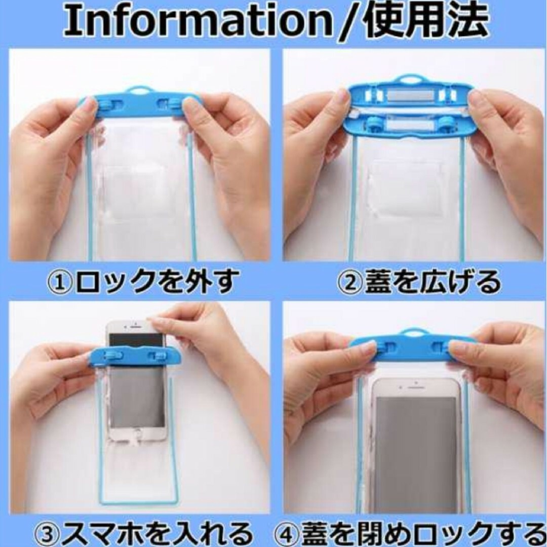 防水ケース　スマホケース　海　雨　プール　お風呂　ポイント消化　クーポン消化 スマホ/家電/カメラのスマホアクセサリー(その他)の商品写真