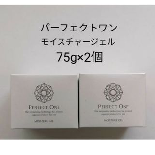 パーフェクトワン(PERFECT ONE)の75g×2個　パーフェクトワン　モイスチャージェル　オールインワン(オールインワン化粧品)