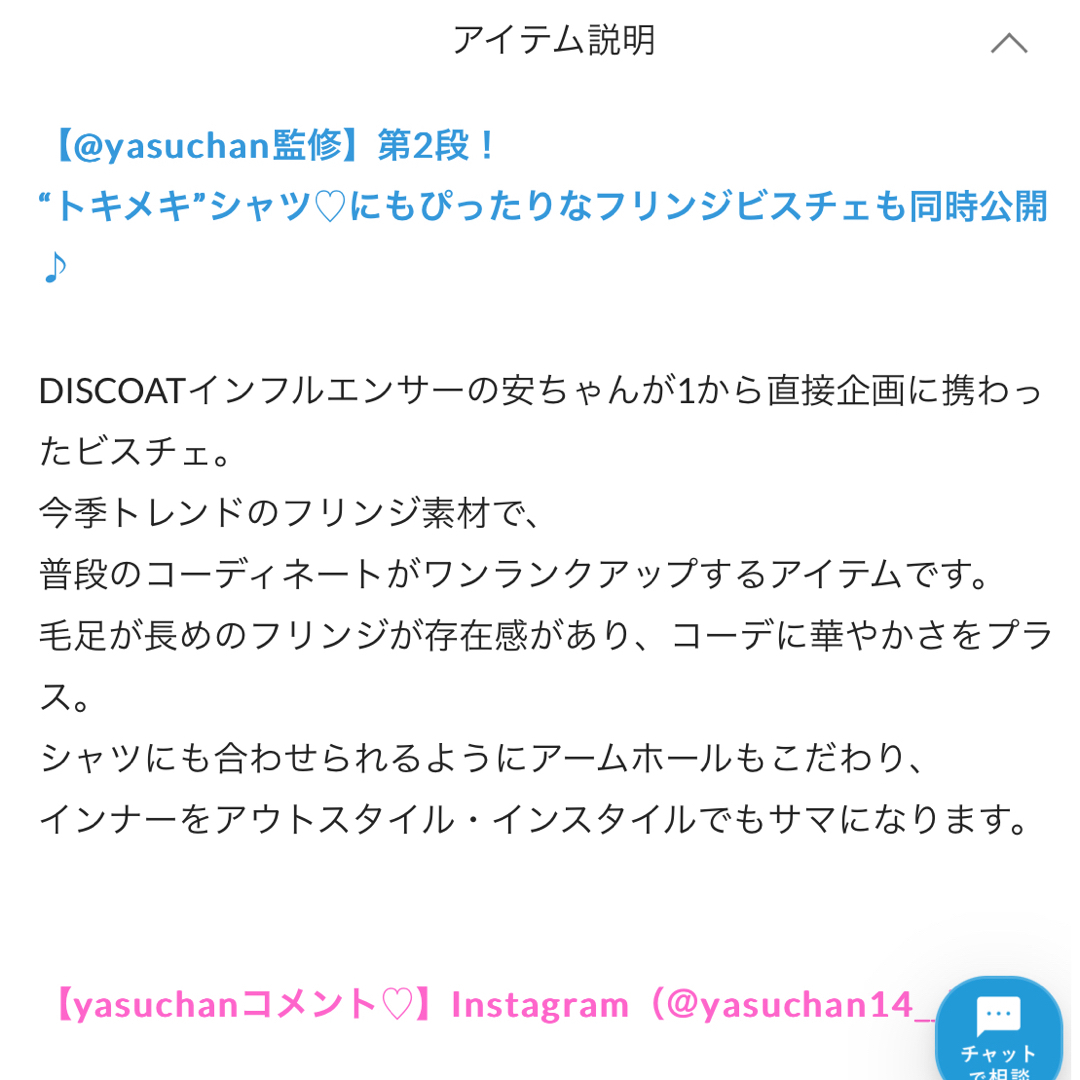 Discoat(ディスコート)のDISCOAT ディスコート @yasuchan14__監修　フリンジビスチェ レディースのトップス(ベスト/ジレ)の商品写真