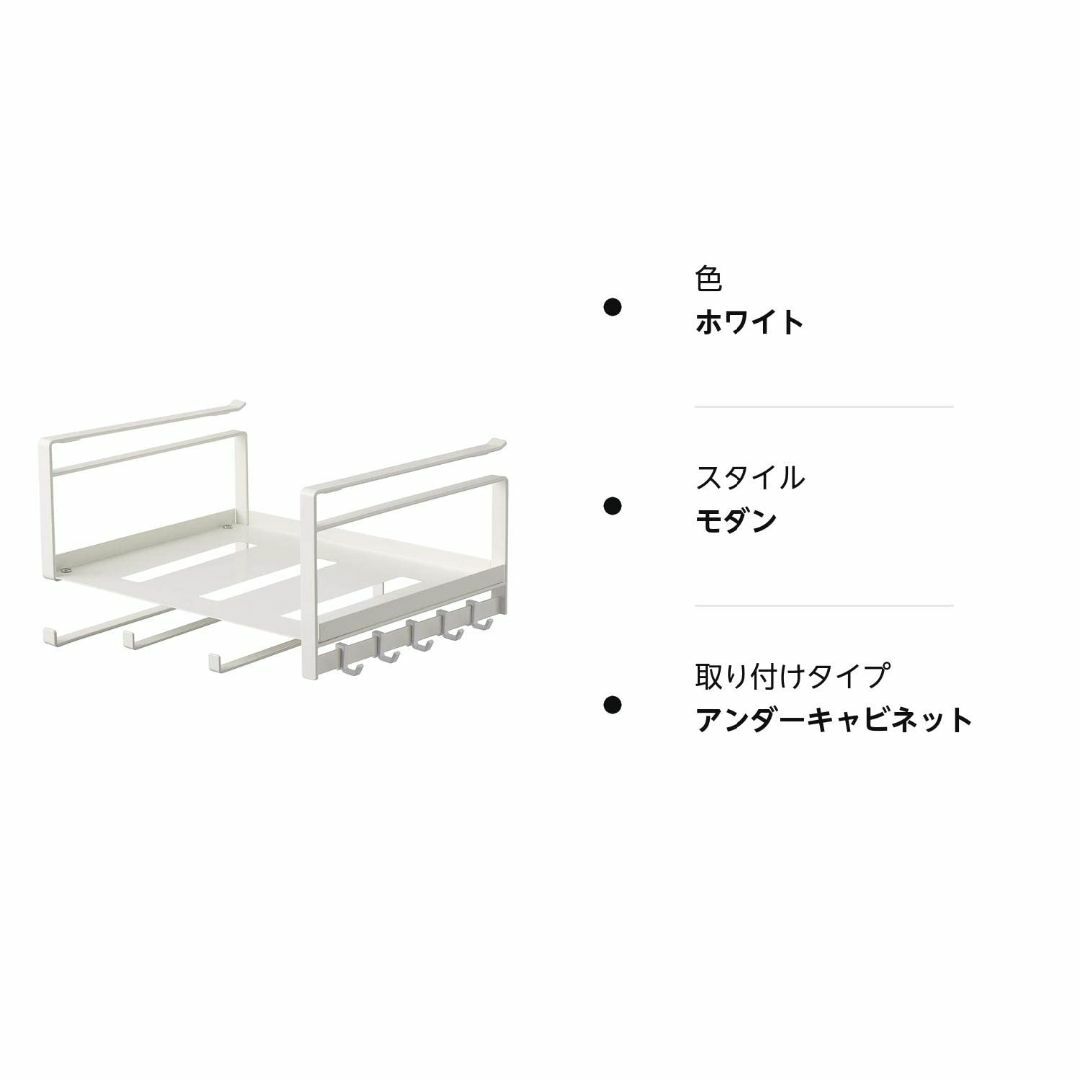 山崎実業(Yamazaki) 戸棚下 多機能ラック ホワイト 約W30.5XD2 インテリア/住まい/日用品の収納家具(キッチン収納)の商品写真