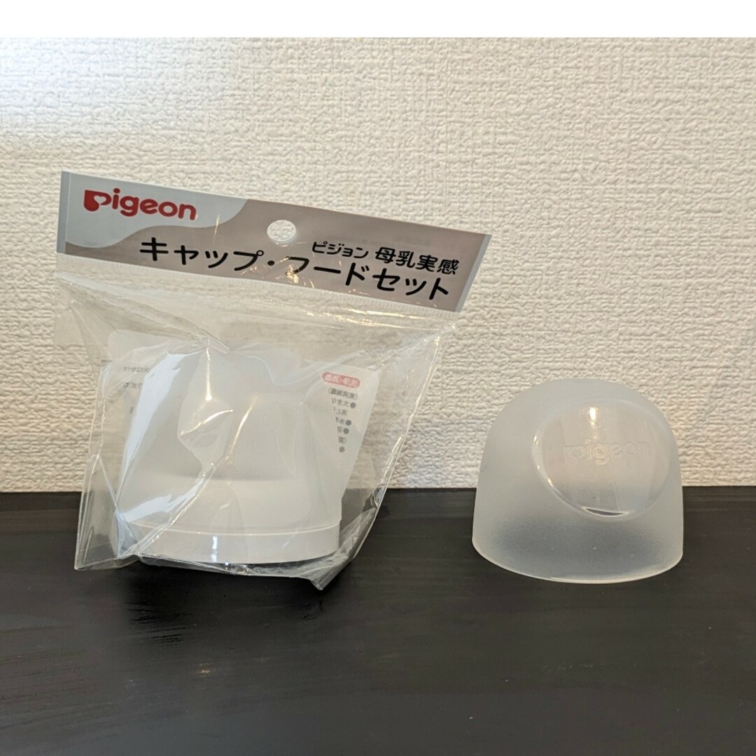 Pigeon(ピジョン)のピジョン　母乳実感　キャップ・フードセット キッズ/ベビー/マタニティの授乳/お食事用品(哺乳ビン)の商品写真