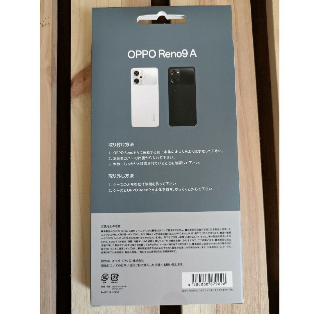 純正　オッポ OPPO Reno9 A 　Reno7 A兼用　耐衝撃スマホケース スマホ/家電/カメラのスマホアクセサリー(モバイルケース/カバー)の商品写真