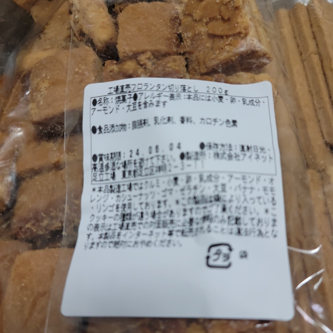 hizume様 食品/飲料/酒の食品(菓子/デザート)の商品写真