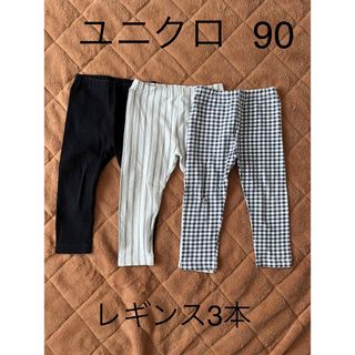 ユニクロ(UNIQLO)のレギンス　90 3本セット　ユニクロ(パンツ/スパッツ)