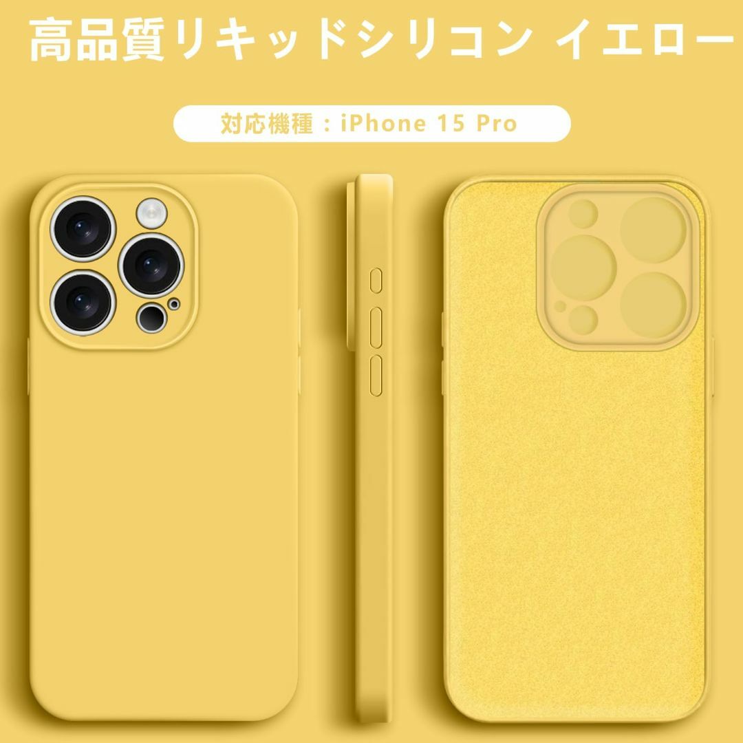 【色: イエロー】iPhone15Pro ケース シリコン衝撃吸収 スリム 薄い スマホ/家電/カメラのスマホアクセサリー(その他)の商品写真