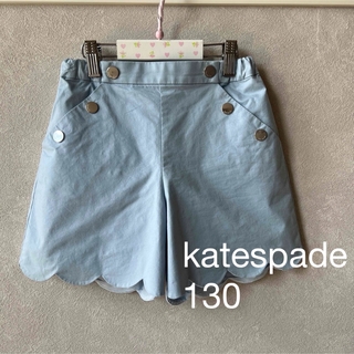 kate spade new york - 美品♡katespade♡ケイトスペード♡ショートパンツ♡130
