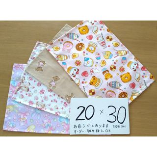 アニマル　テディベア　くま　うさぎ　20×30　ランチョンマット　裏地なし　4枚(外出用品)