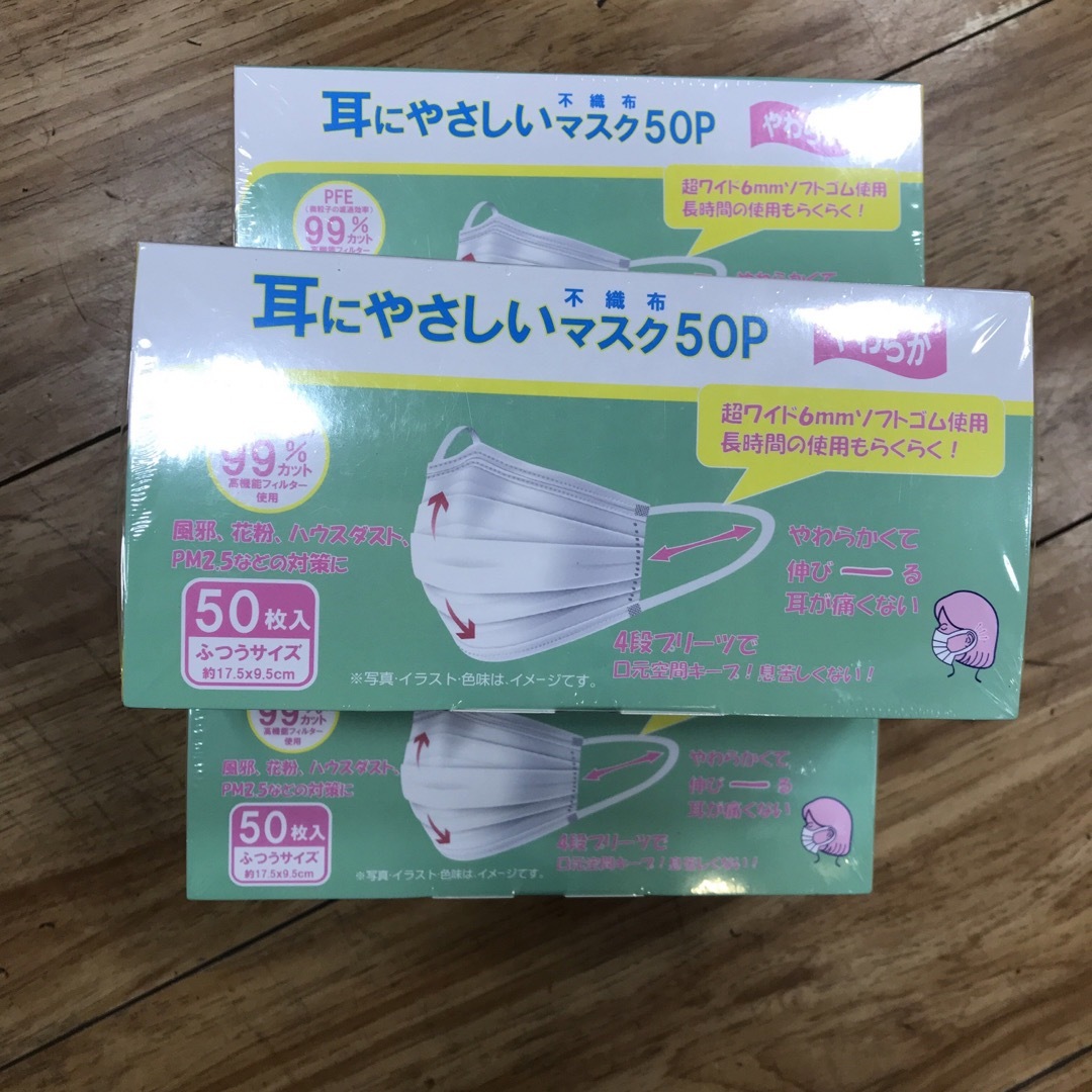 SALE耳にやさしい不織布ホワイトマスク3箱 インテリア/住まい/日用品の日用品/生活雑貨/旅行(日用品/生活雑貨)の商品写真