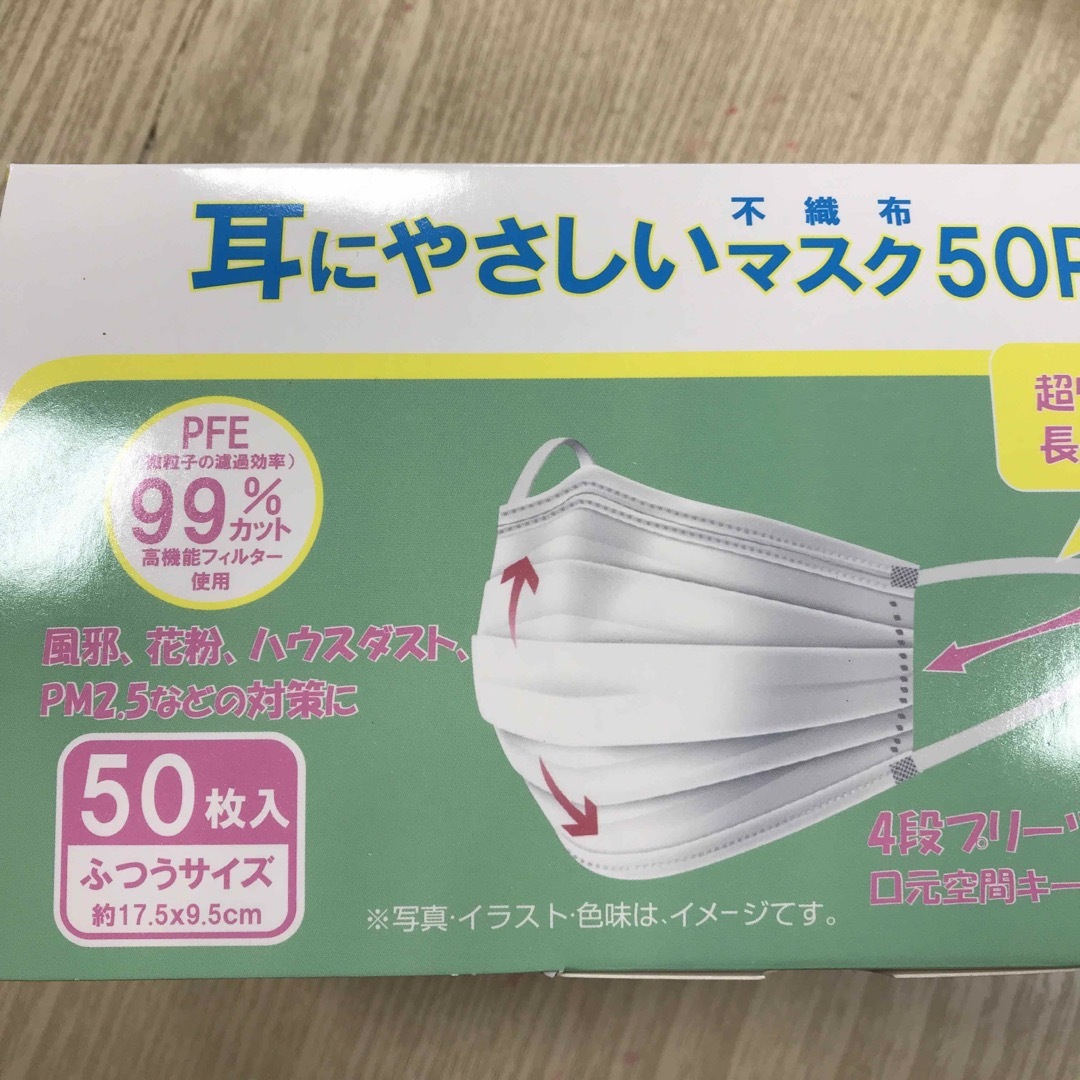 SALE耳にやさしい不織布ホワイトマスク3箱 インテリア/住まい/日用品の日用品/生活雑貨/旅行(日用品/生活雑貨)の商品写真