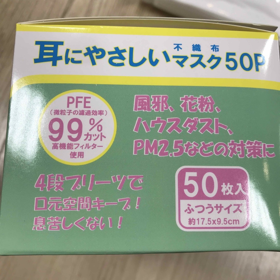 SALE耳にやさしい不織布ホワイトマスク3箱 インテリア/住まい/日用品の日用品/生活雑貨/旅行(日用品/生活雑貨)の商品写真