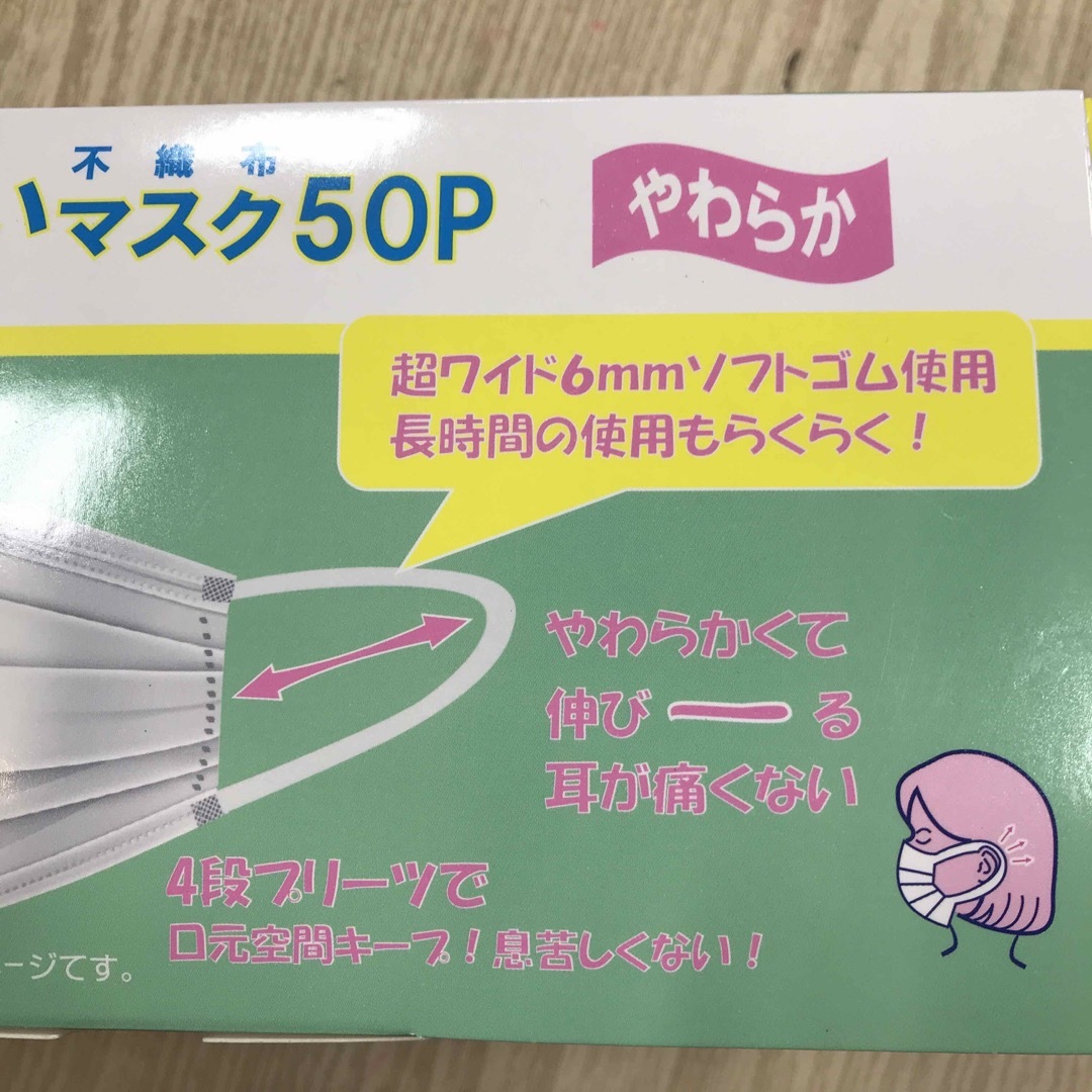 SALE耳にやさしい不織布ホワイトマスク3箱 インテリア/住まい/日用品の日用品/生活雑貨/旅行(日用品/生活雑貨)の商品写真