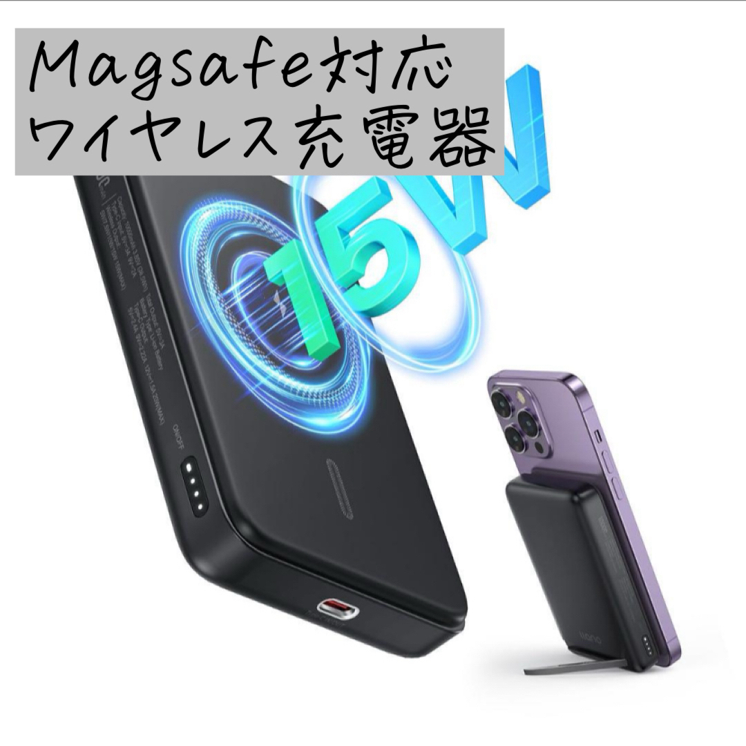 Magsafe モバイルバッテリー マグネット式 ワイヤレス充電 USB-C スマホ/家電/カメラのスマートフォン/携帯電話(バッテリー/充電器)の商品写真