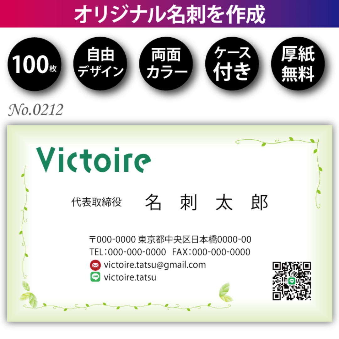 オリジナル名刺作成 100枚 両面フルカラー 紙ケース付 No.0212 インテリア/住まい/日用品のオフィス用品(オフィス用品一般)の商品写真