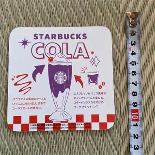 スターバックス　紙　コースター(テーブル用品)