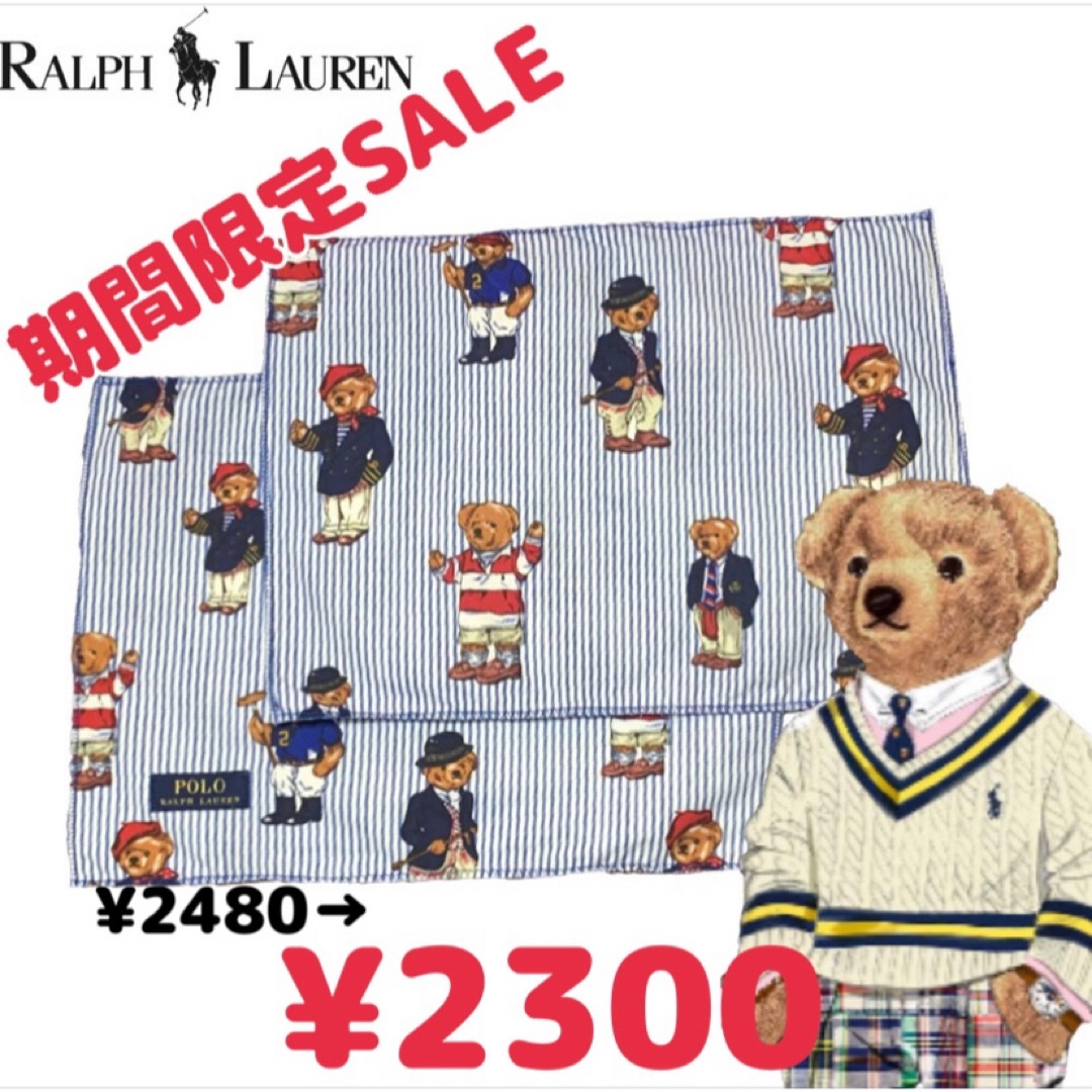 POLO RALPH LAUREN(ポロラルフローレン)のラルフローレン　ランチクロス キッズ/ベビー/マタニティのこども用ファッション小物(その他)の商品写真