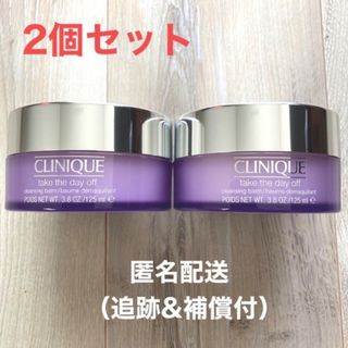 クリニーク(CLINIQUE)の【新品】　クリニーク　テイクザデイオフクレンジング　2個　125ml×2 (クレンジング/メイク落とし)