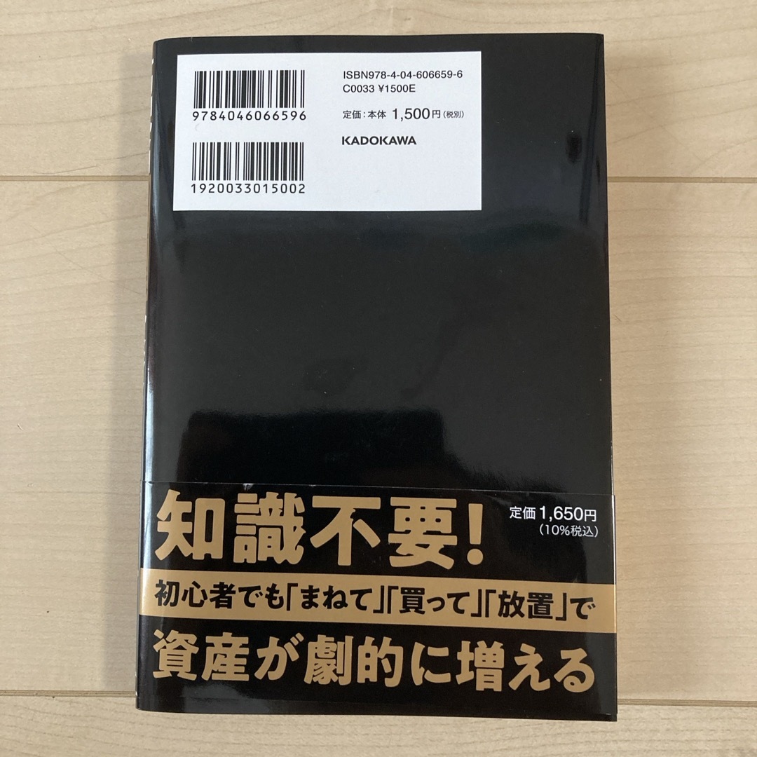 高配当１０倍株投資　「高利回り×高成長」で資産を４倍速で増やす！ エンタメ/ホビーの本(ビジネス/経済)の商品写真