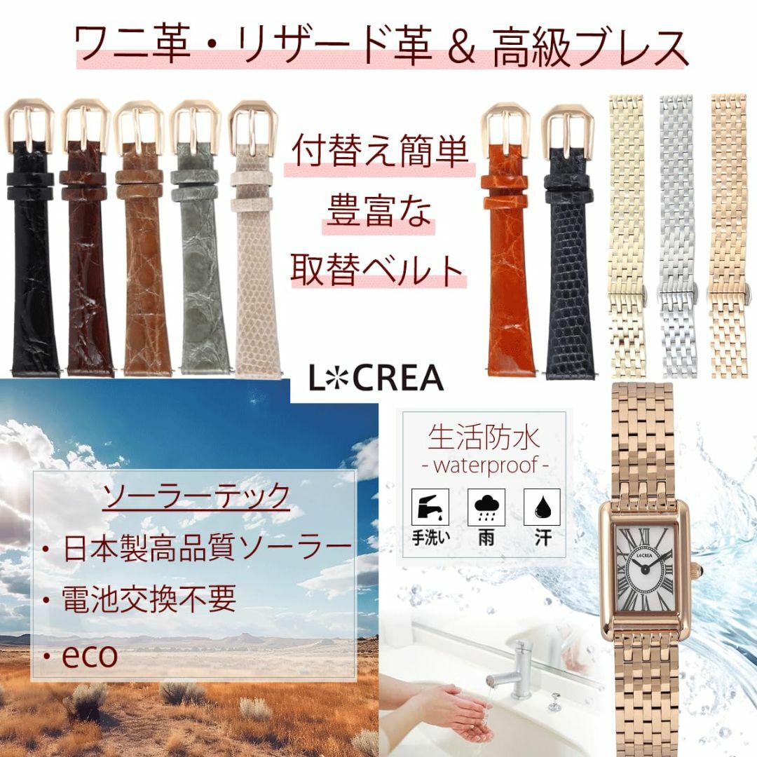 【色: 本ワニ革ベルト/LC2101-PGCBK】[LCREA] ソーラー 腕時 レディースのファッション小物(腕時計)の商品写真
