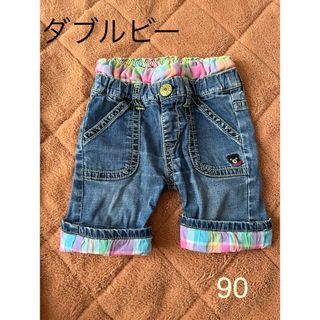 ミキハウス　ダブルビー　90 半ズボン　ハーフパンツ