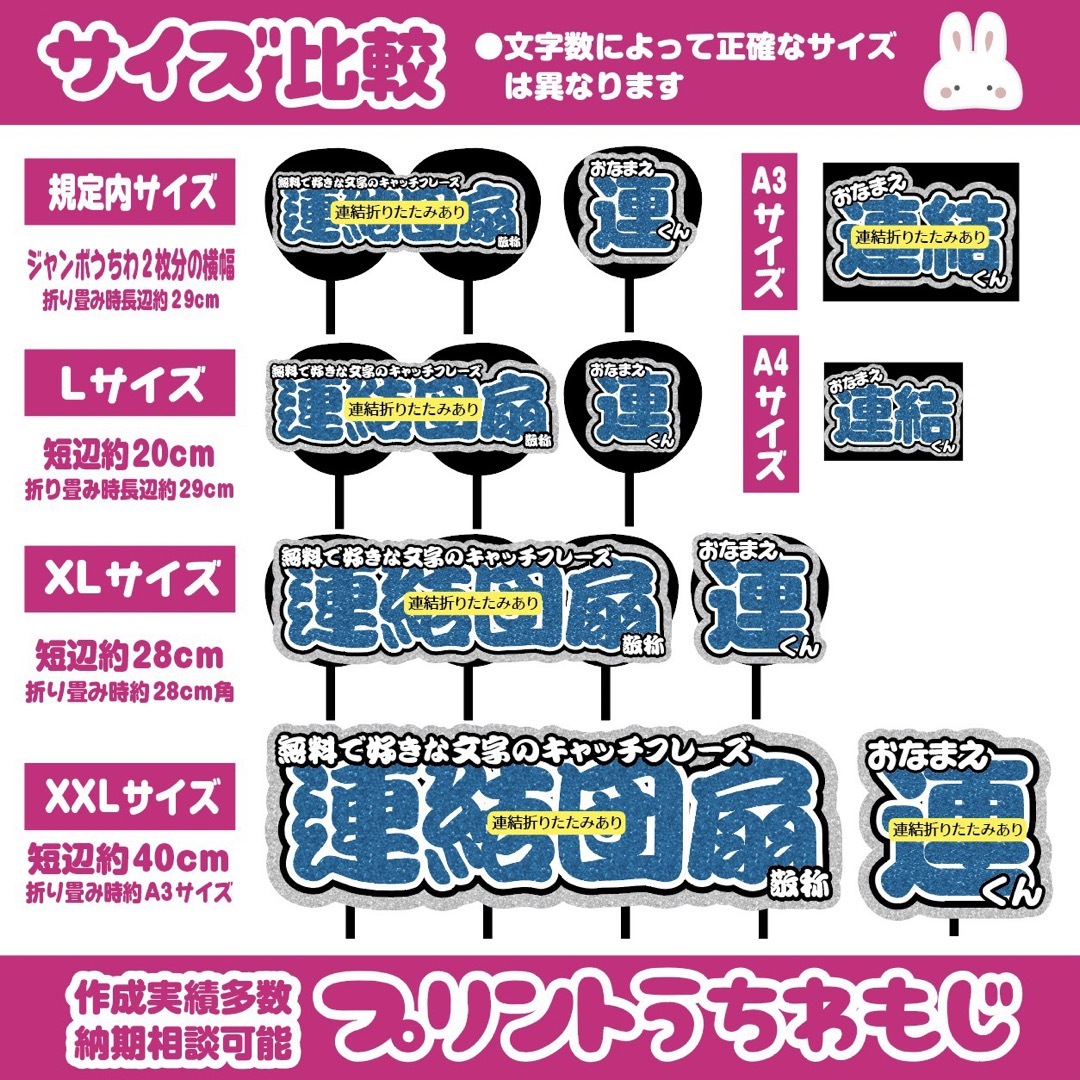 【即購入可】うちわ文字　規定内サイズ　メンカラ　うさ耳　レッド　メンカラ　赤色 エンタメ/ホビーのタレントグッズ(アイドルグッズ)の商品写真