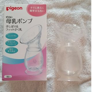 ピジョン(Pigeon)の母乳ポンプ R(その他)