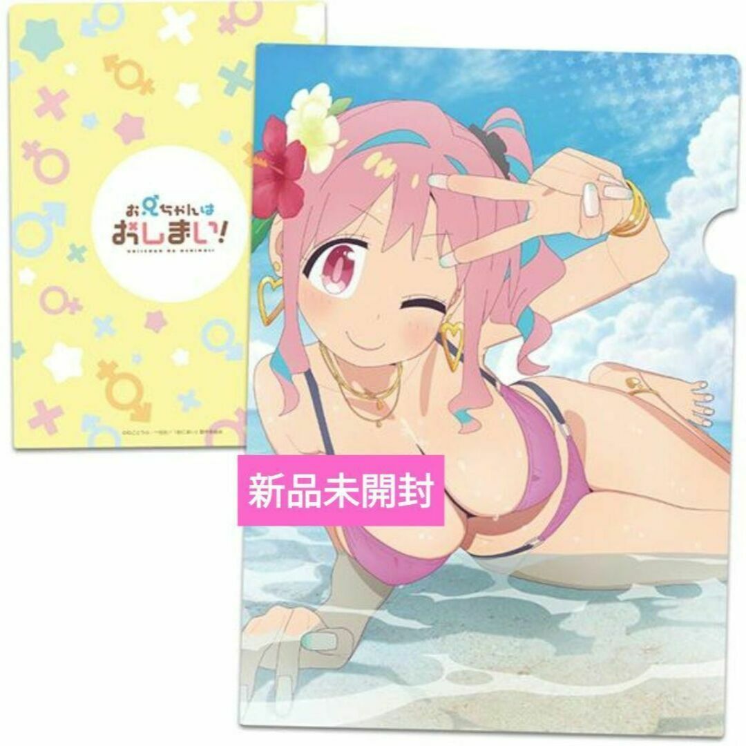 ウソウ様　お兄ちゃんはおしまい！  エンタメ/ホビーのアニメグッズ(その他)の商品写真