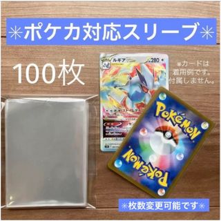 ポケモンカード　トレカ　ポケカ　ワピカ　保護スリーブ　透明　ソフト　100枚(カードサプライ/アクセサリ)