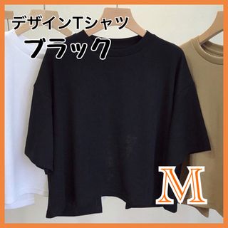 新品　レディース　トップス　M ブラック　Tシャツ　可愛い　シンプル　韓国　無地(Tシャツ(半袖/袖なし))