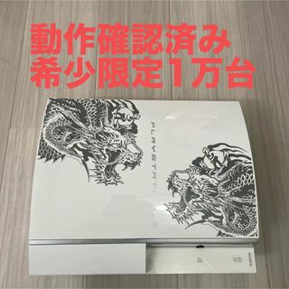 プレイステーション3(PlayStation3)のPlayStation3 龍が如く3昇り龍モデルCECHL00(家庭用ゲーム機本体)