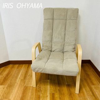 アイリスオーヤマ(アイリスオーヤマ)の美品　アイリスオーヤマウッドアームLサイズ ハイバックリクライニングチェア(座椅子)