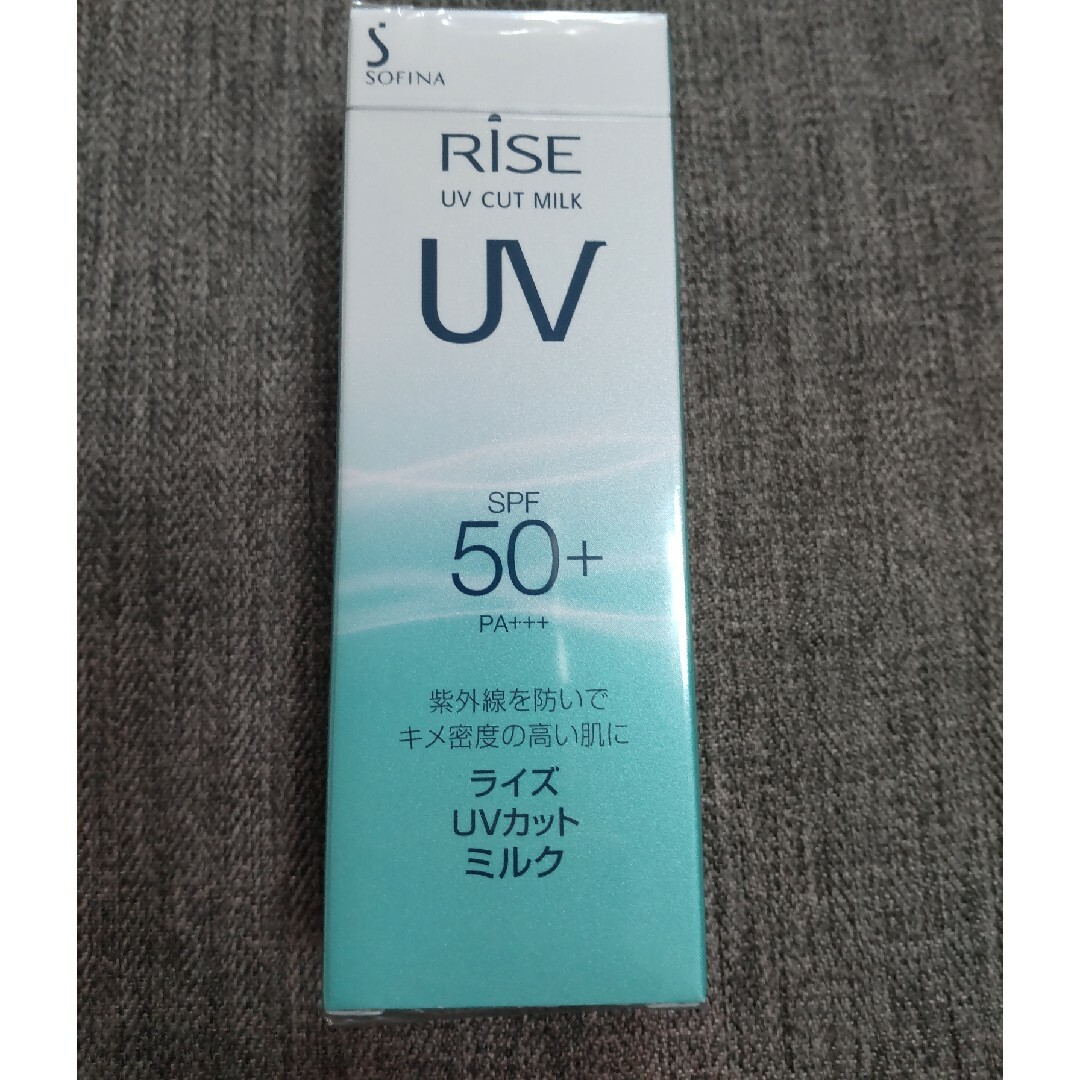 SOFINA(ソフィーナ)の【新品未開封】ライズ UVカットミルク SPF50 コスメ/美容のボディケア(日焼け止め/サンオイル)の商品写真