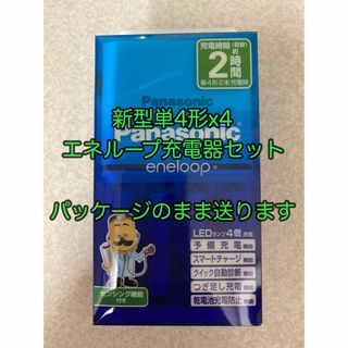 パナソニック単4形 新エネループ 4本付充電器セット K-KJ83MCD04