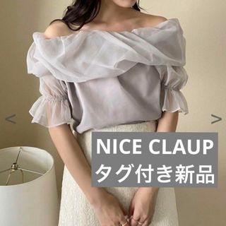 NICE CLAUP オフショルtops(シャツ/ブラウス(半袖/袖なし))