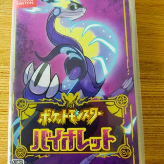 ポケットモンスター バイオレット(家庭用ゲームソフト)