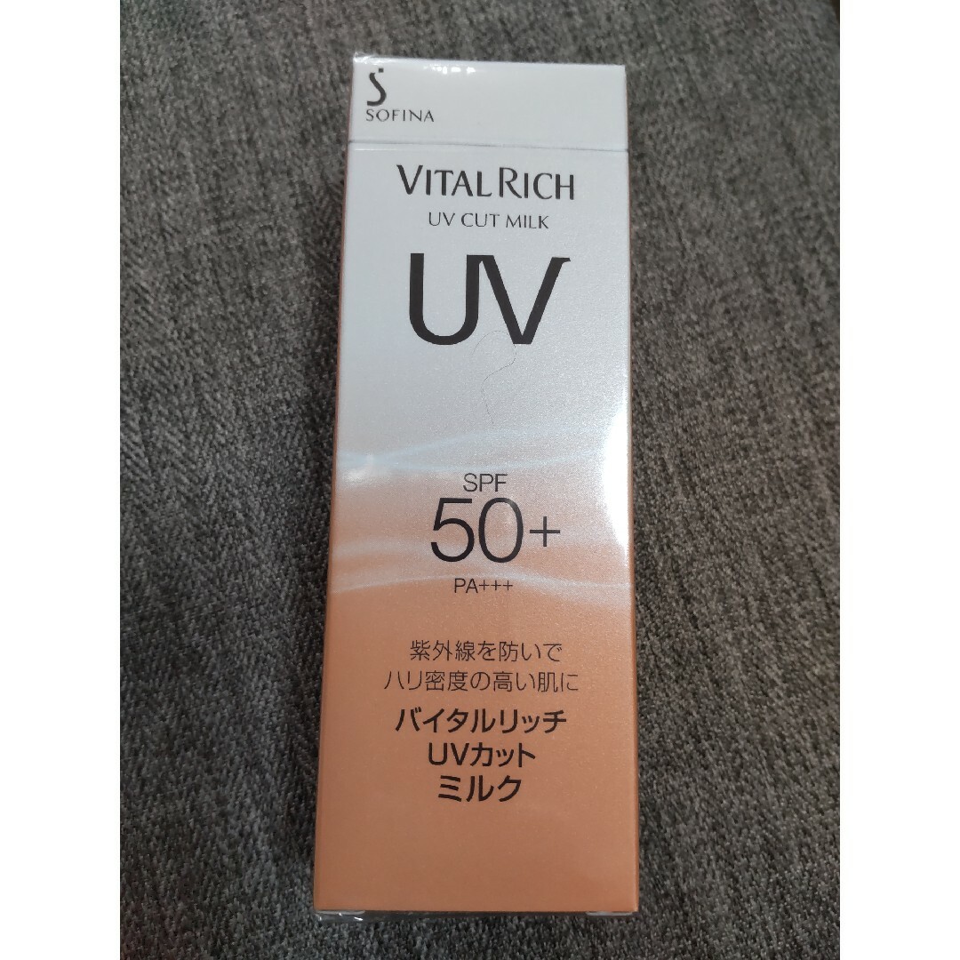 SOFINA(ソフィーナ)の【新品未開封】バイタルリッチ UVカットミルク SPF50 コスメ/美容のボディケア(日焼け止め/サンオイル)の商品写真