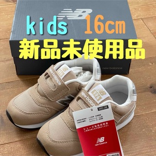 New Balance - 【新品】ニューバランス　996　16センチ　ベージュ