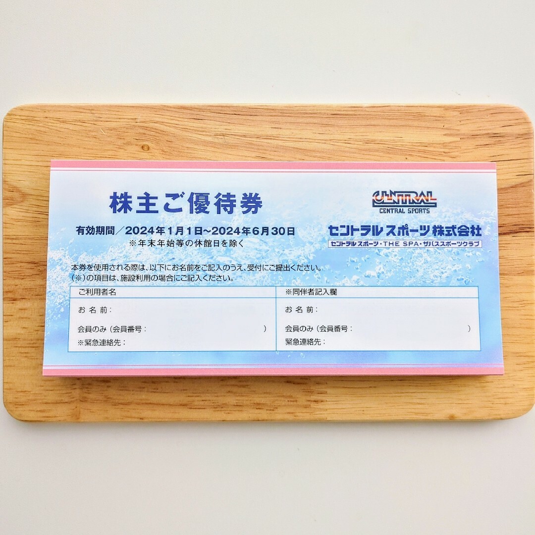 セントラルスポーツ チケットの施設利用券(フィットネスクラブ)の商品写真