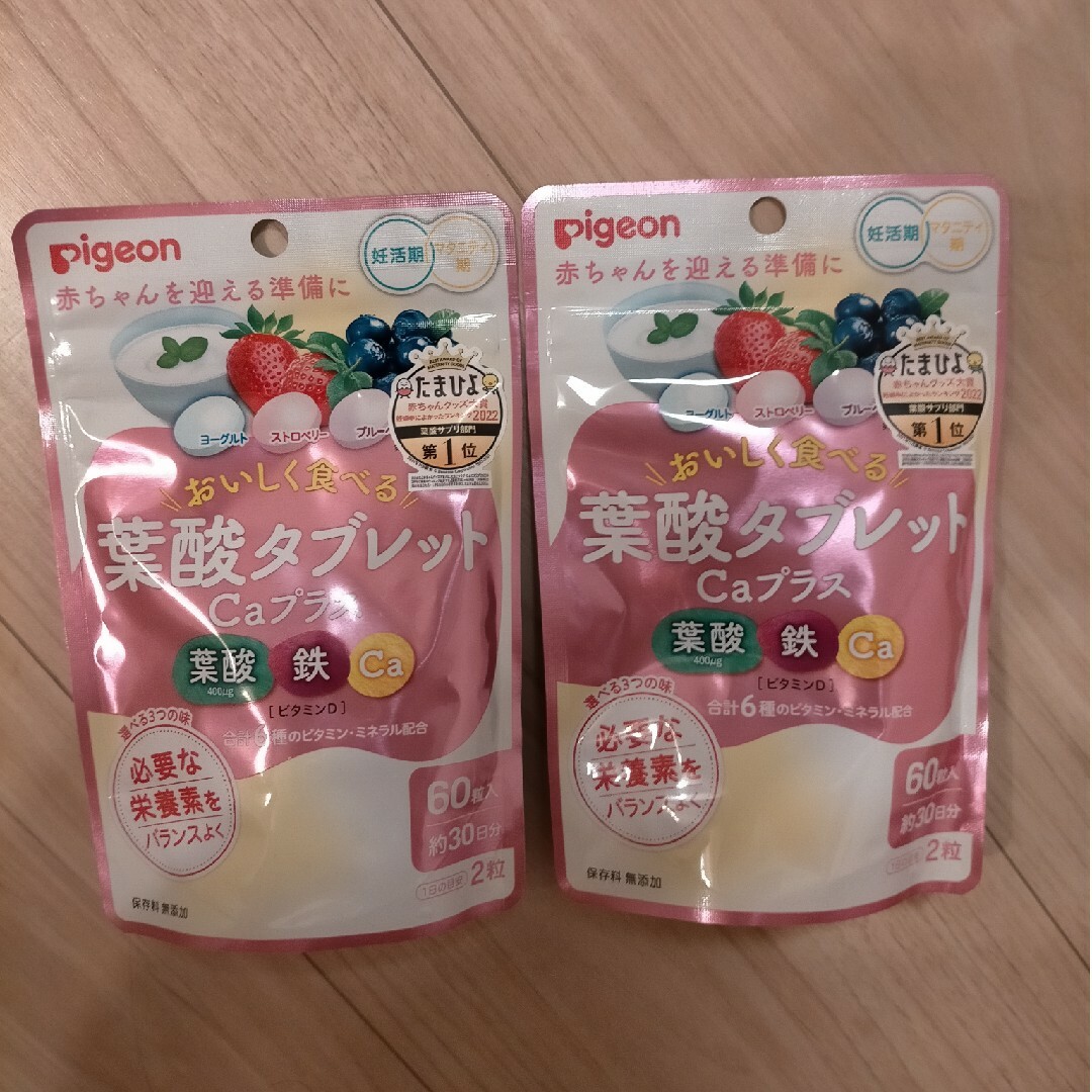 Pigeon(ピジョン)のピジョン 葉酸タブレット Caプラス ベリー味 ＋ 葉酸 2袋 食品/飲料/酒の健康食品(その他)の商品写真