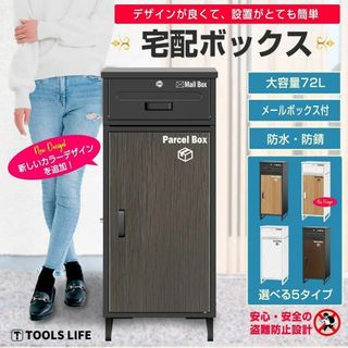 【複数投函可能】宅配ボックス 宅配BOX 完成品  屋外  (ブラック+グレー)(玄関収納)