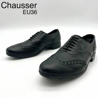 ショセ(chausser)の★未使用級 ショセ トラベルシューズ ウイングチップ レザー 革靴 黒 23.0(ローファー/革靴)