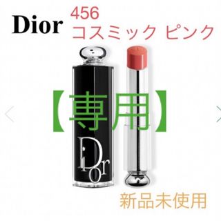 Dior - 【新品未使用】Dior アディクト リップスティック456 コスミック ピンクp