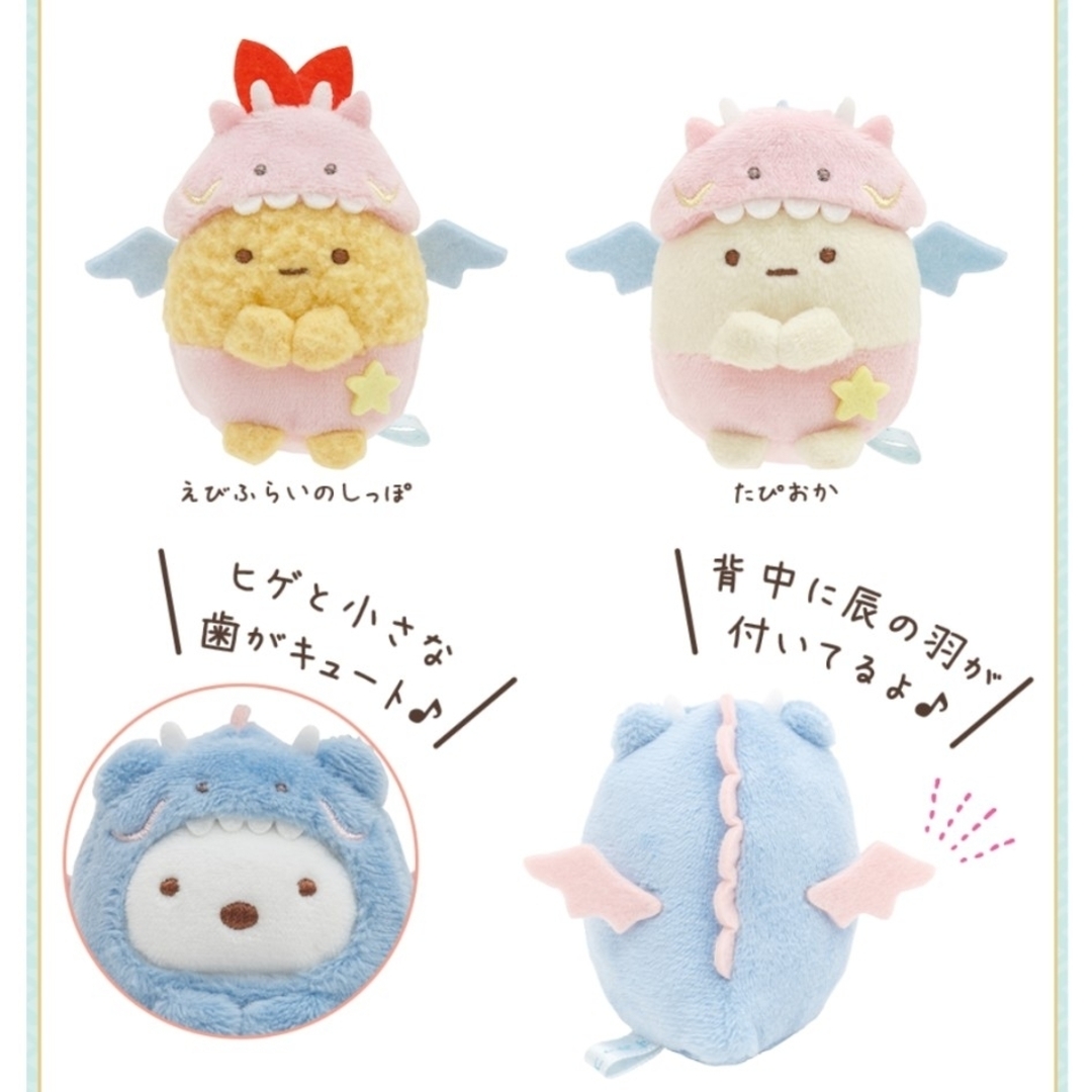 すみっコぐらし(スミッコグラシ)の最終sale!! すみっコぐらし てのりぬいぐるみ 各800円 エンタメ/ホビーのおもちゃ/ぬいぐるみ(キャラクターグッズ)の商品写真